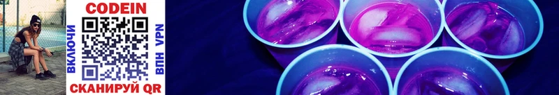 Кодеиновый сироп Lean напиток Lean (лин)  площадка клад  Березники 