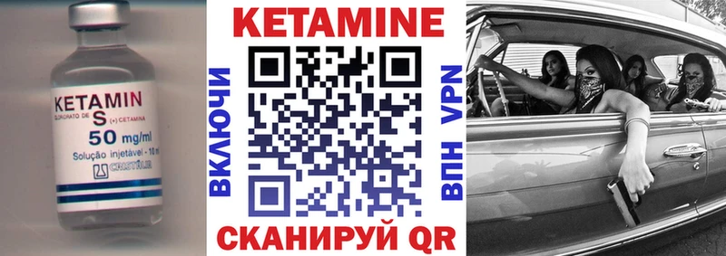 КЕТАМИН VHQ Березники