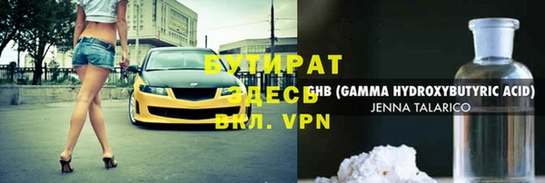 бутират Верхний Тагил