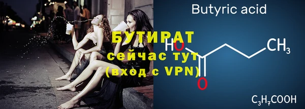 бутират Верхний Тагил