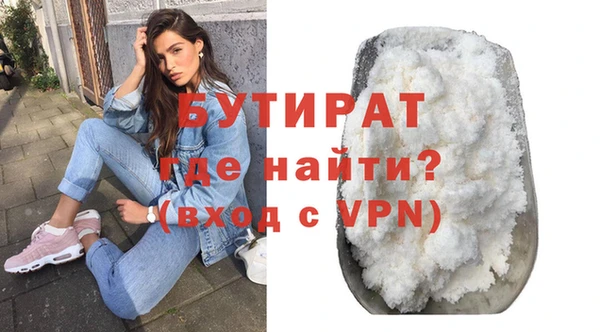 бутират Верхний Тагил