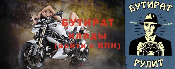 бутират Верхний Тагил