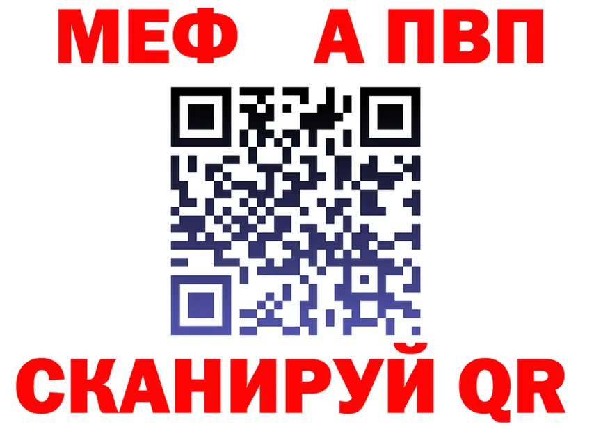 Alfa_PVP кристаллы зеркало это OMG Березники
